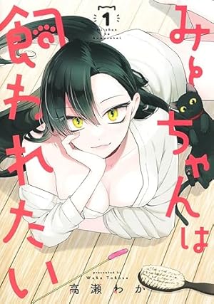 Amazon.co.jp: 神様が見てないから(2) (ビッグガンガンコミックス